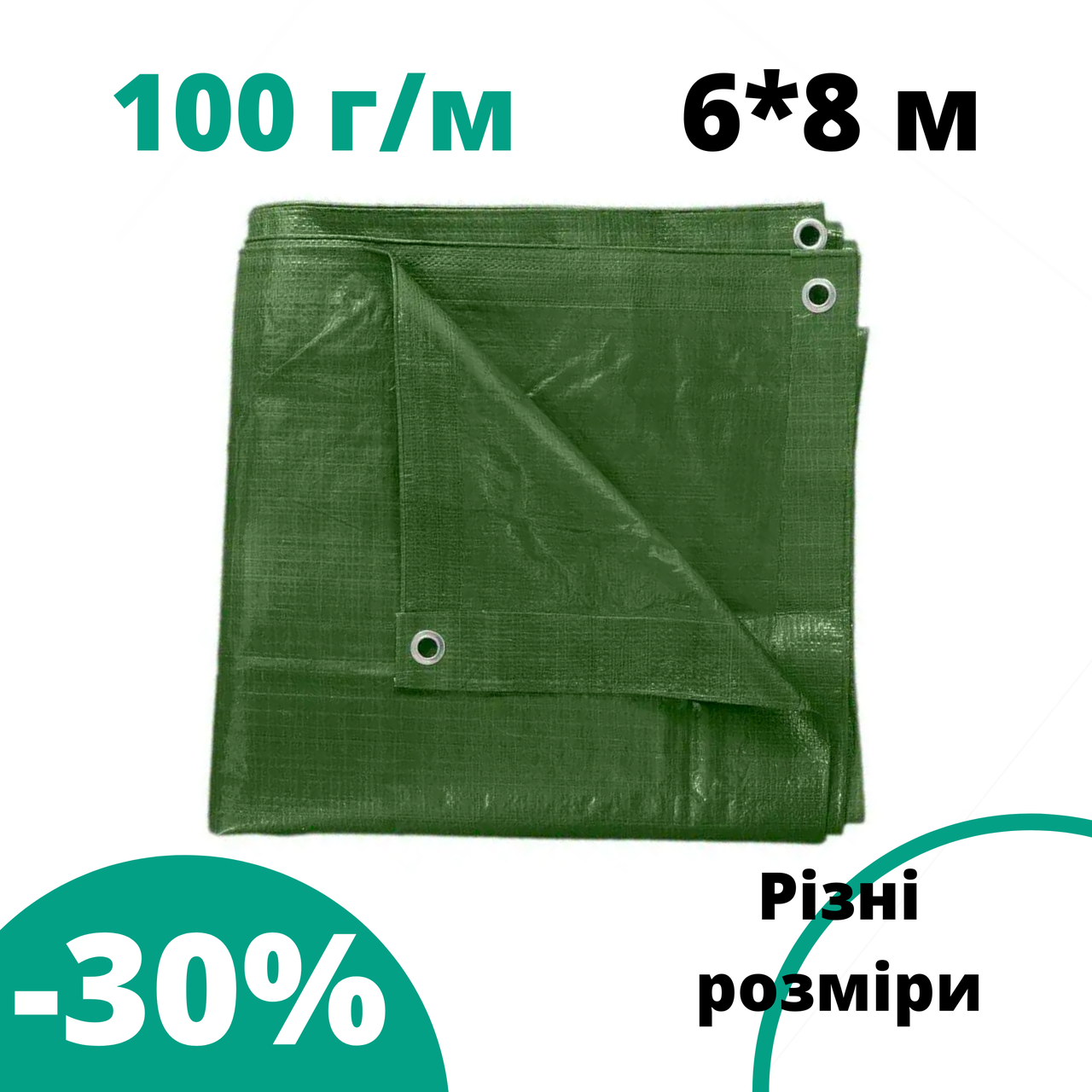 

Тенты тарпаулины зеленый тент с кольцами 6 * 8 м 100 г\м строительный от дождя и солнца, водостойкий для, Зелёный