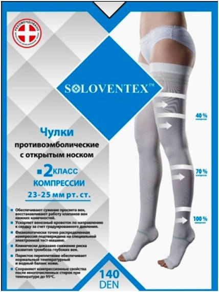 

Чулки противоэмболические, с открытым носком, 2 класс компрессии, 140 DEN Soloventex 050, Белый