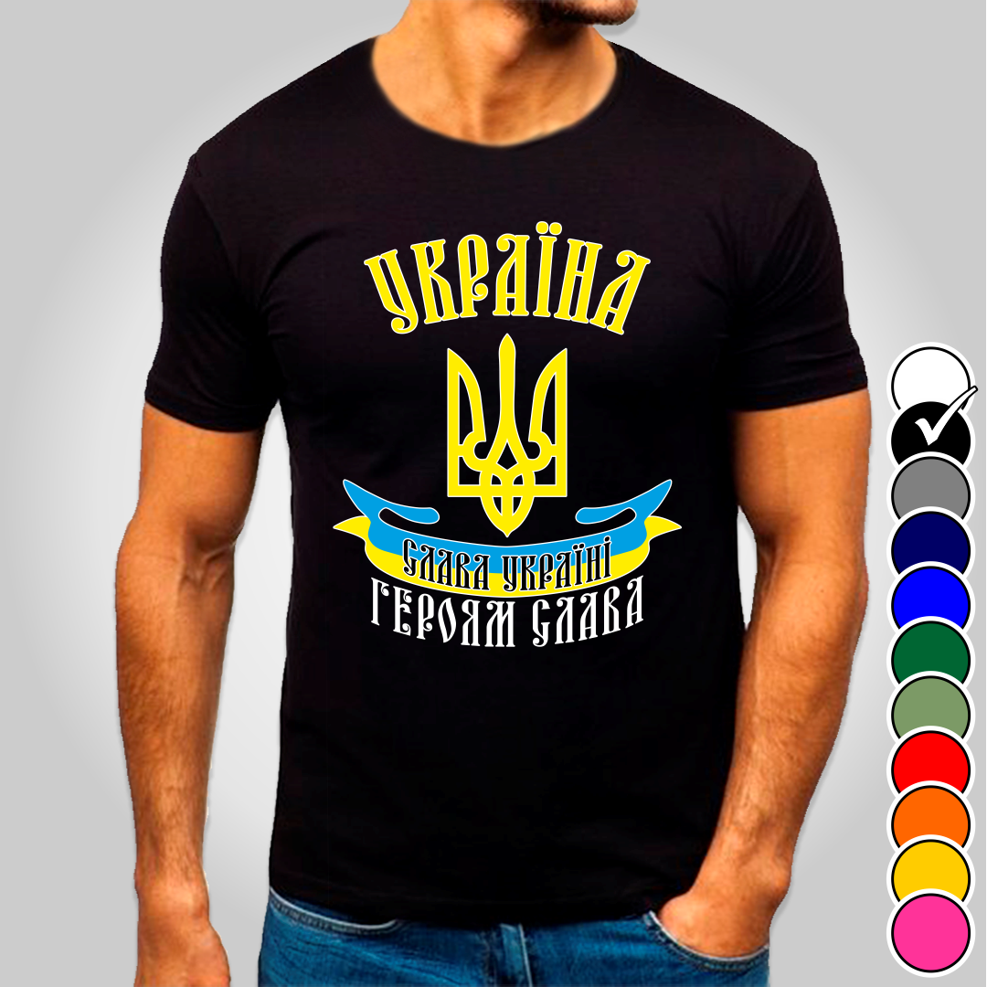 

Футболка з принтом "Слава Україні, Героям слава" патріотичні