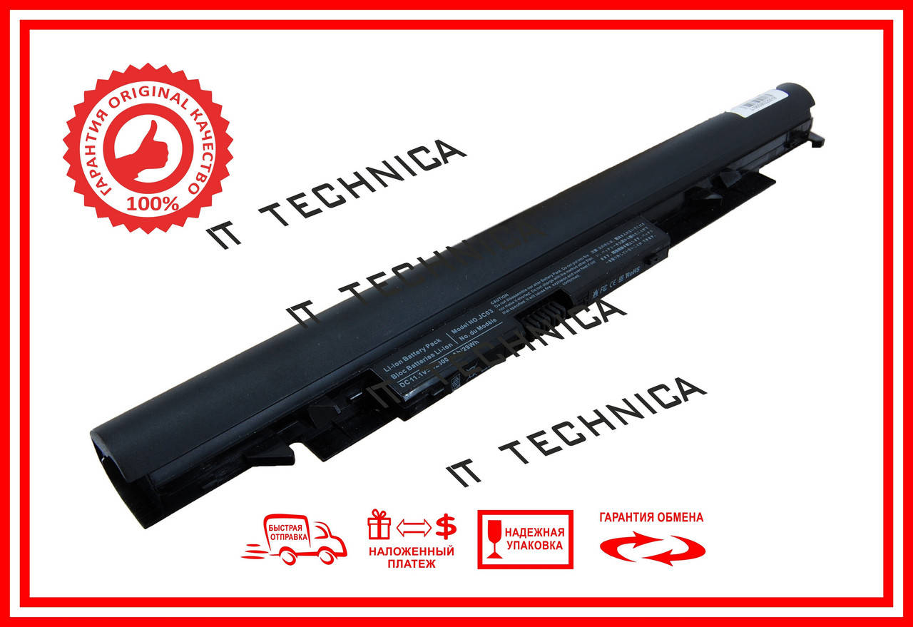 

Батарея HP HSTNN-DB8B HSTNN-LB7V HSTNN-LB7W JC04 14.8V 2600mAh Тип2