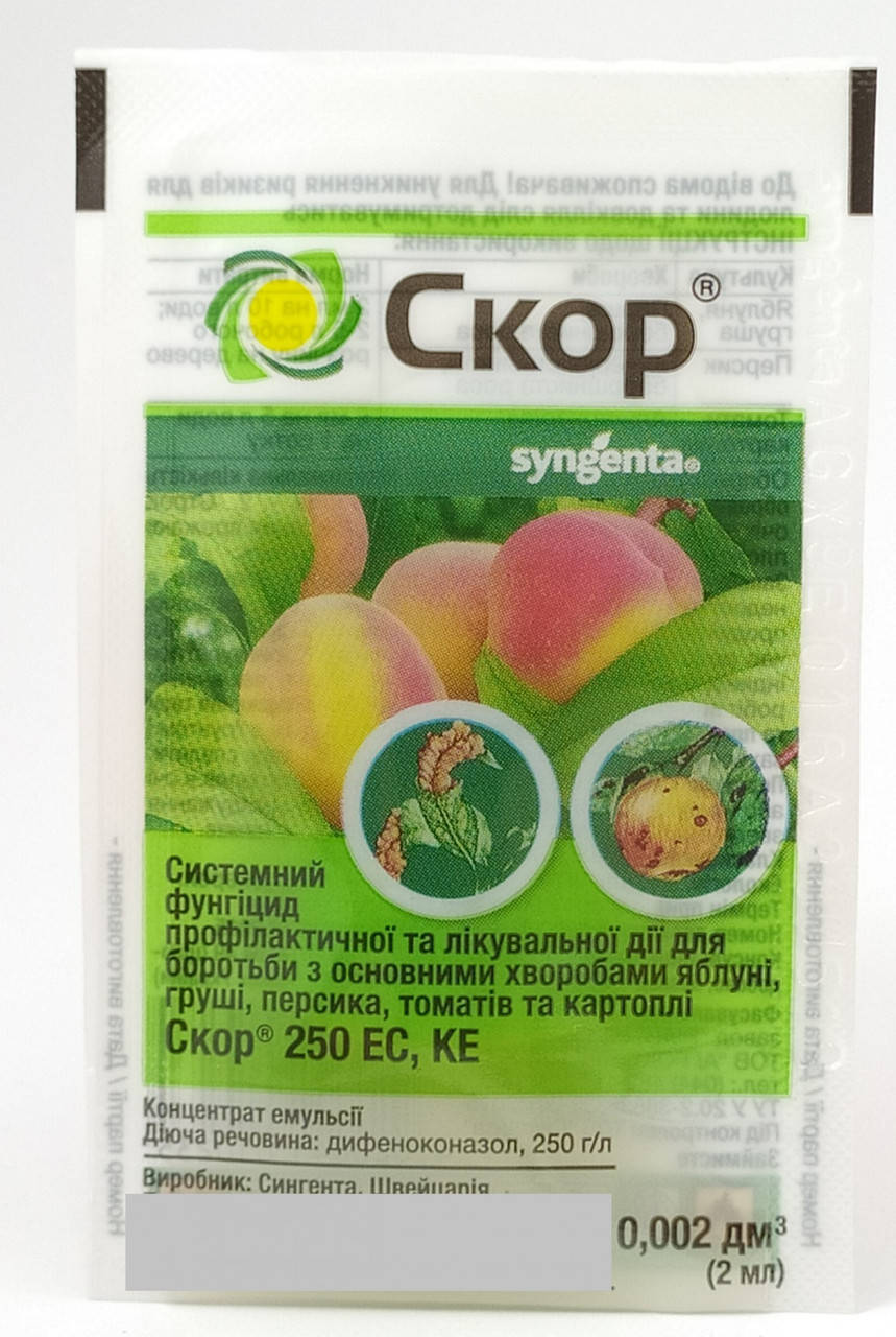 

Фунгицид Скор 2мл Syngenta
