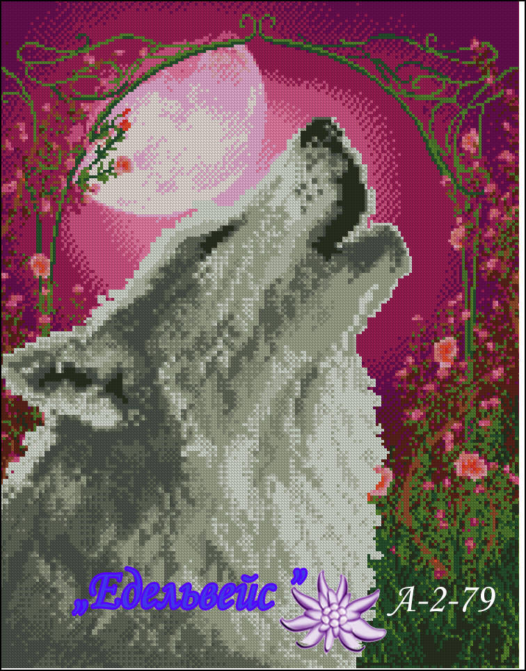 

Заготовка для вышивания картины бисером или нитями Волчица А-2-79