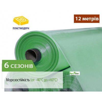 

Пленка тепличная 150 мкм полиэтиленовая. УФ 36 мес. Рулон 12 х 50, Зелёный
