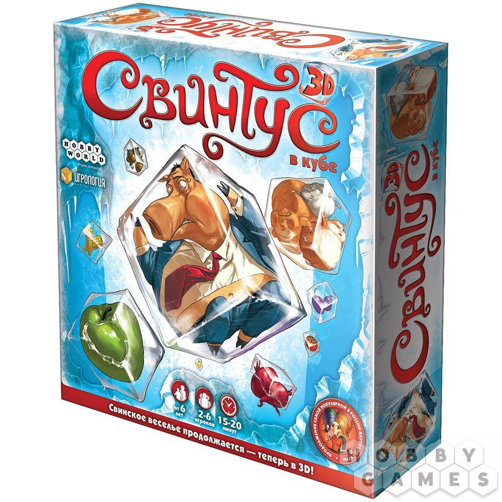 

Настольная игра Свинтус 3D