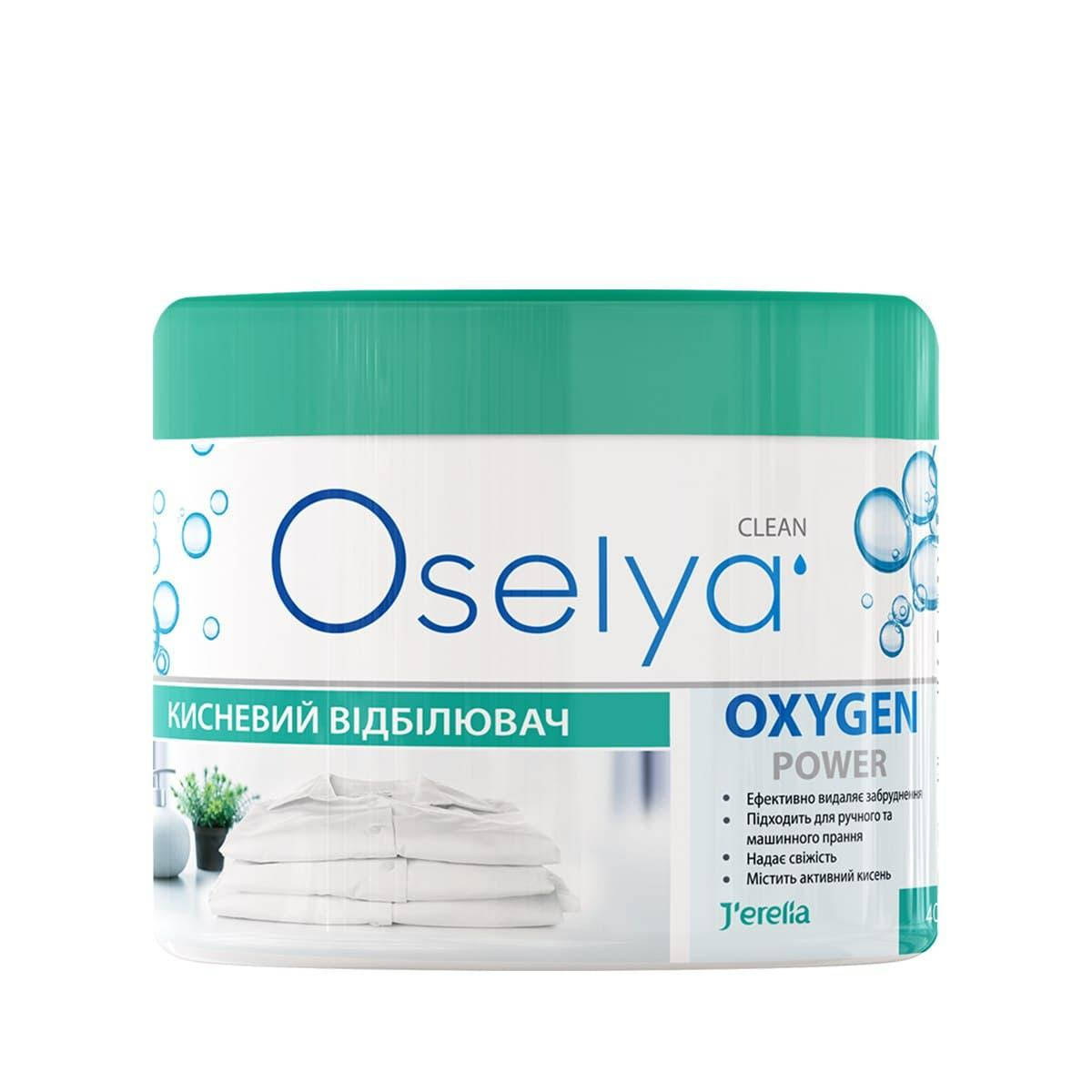 

Кислородный отбеливатель "Oxy Power", Кисневий відбілювач "Oxy Power", Джерелія Джерелия, 400 г
