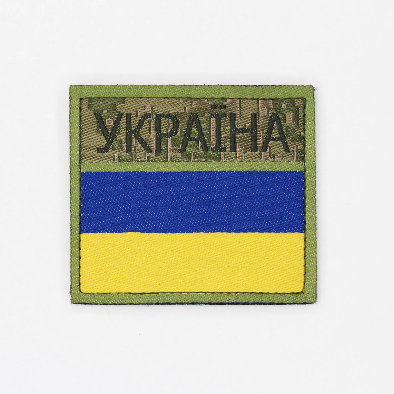 

Шеврон Державної прикордонної служби