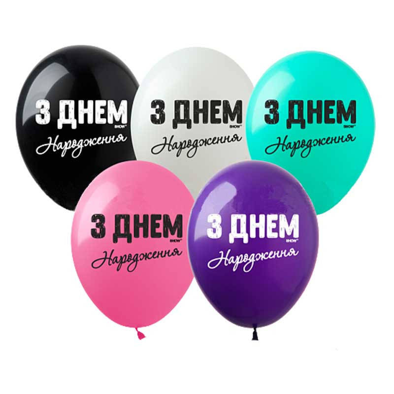 

Повітряні кульки З Днем Народження 12" 1шт Ш-03009