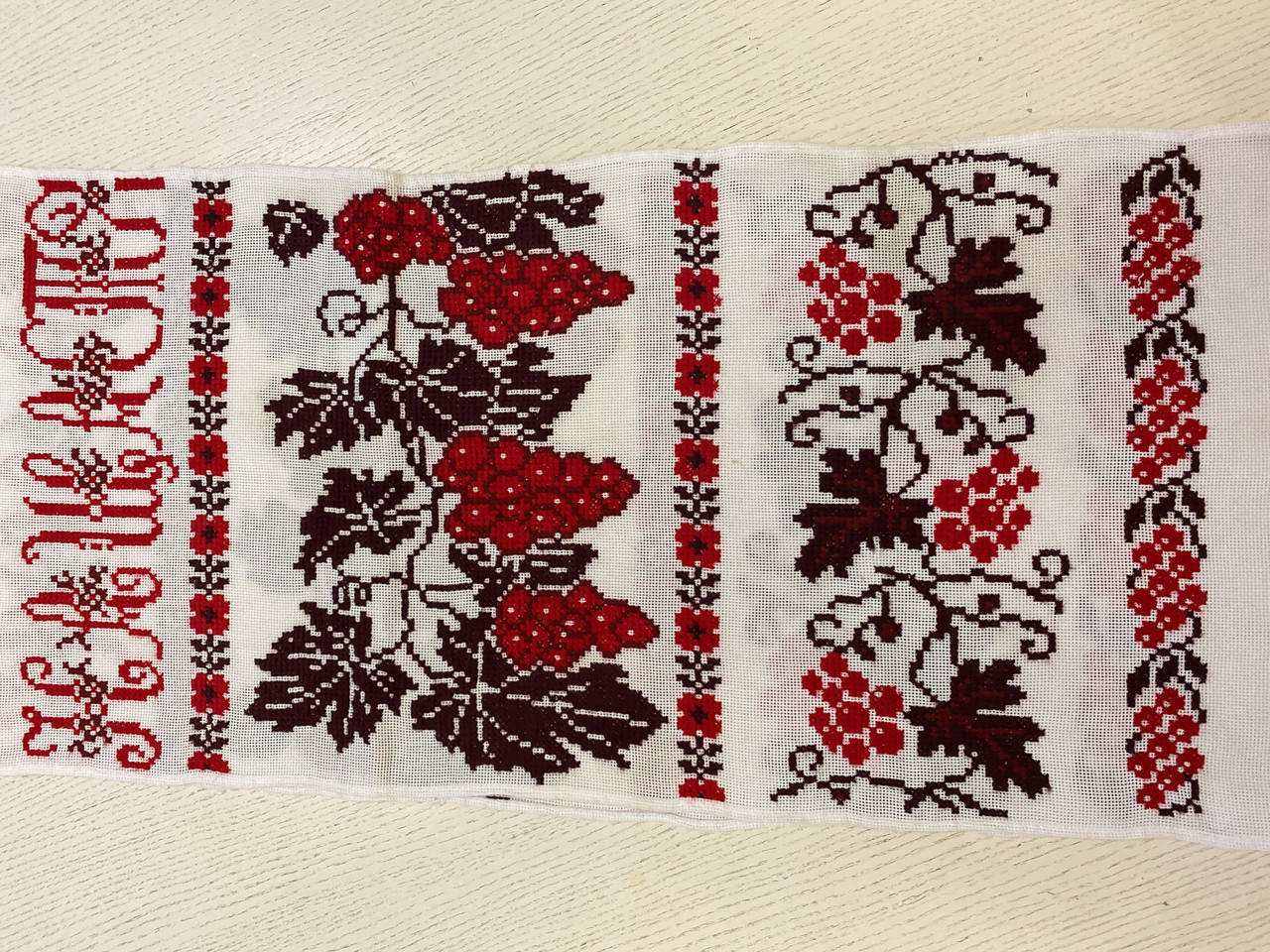 

Вишитий рушник ручної роботи хрестиком 194*33 см