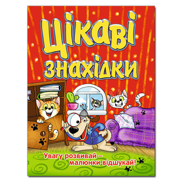 

Цікаві знахідки. Червона