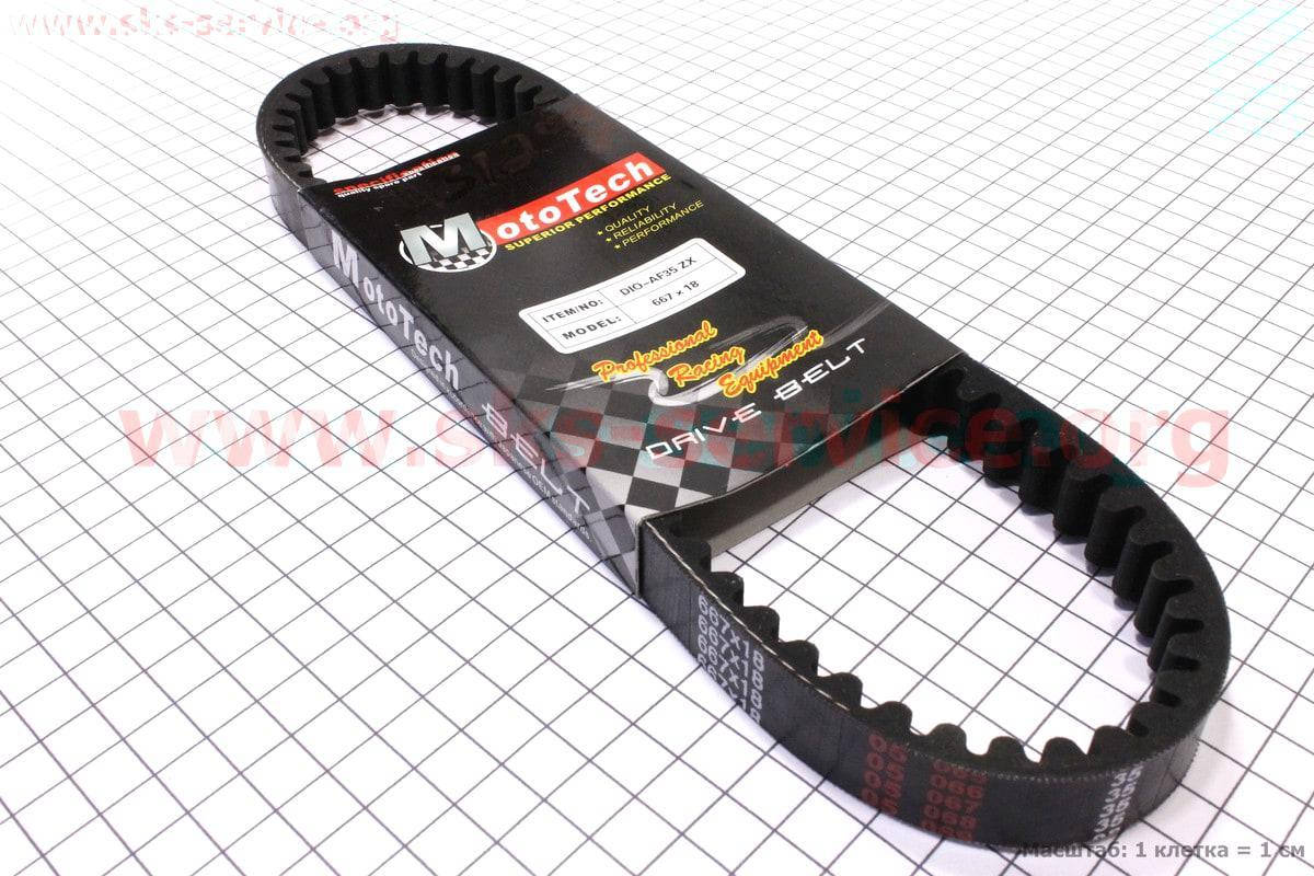 

Ремень 667х18 Honda DIO AF34 Тайвань