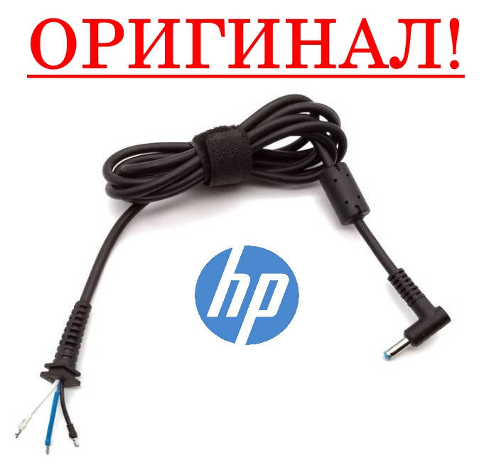 

Оригинальный кабель для блока питания HP 4.5x3.0 - 115см - штекер