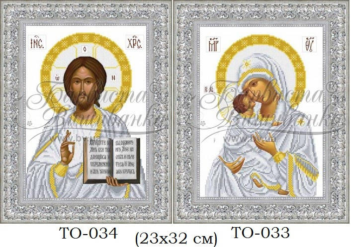 

Заготовки для вишивки "Вінчальна пара ікон" (Барвиста вишиванка ТО-033, ТО-034)