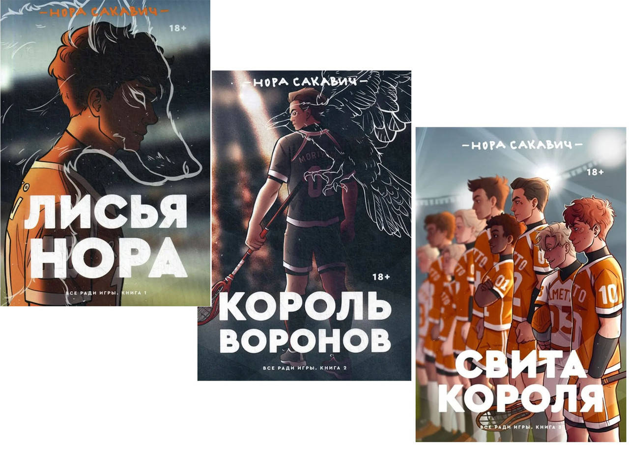 Где Купить Книгу Лисья Нора