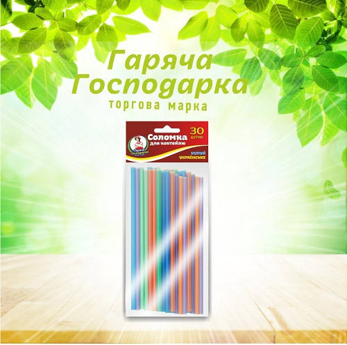 

Соломка для кококтелю ТМ "Горячая Господарка" ГОФРА 30 шт.
