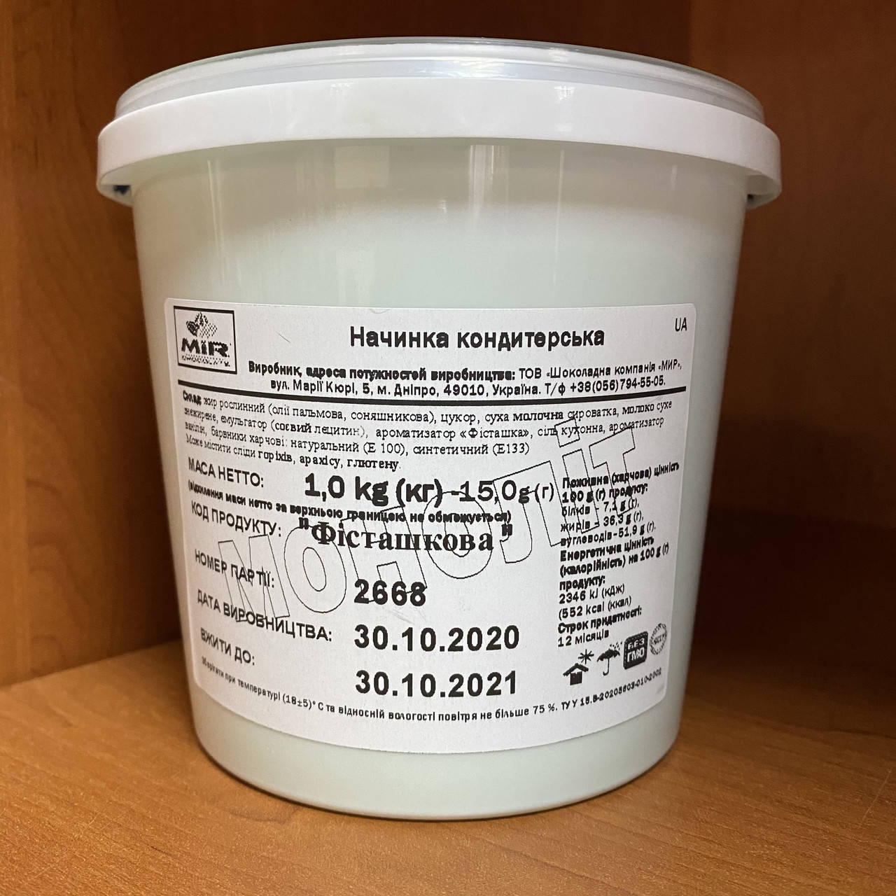 

Начинка Фисташковая (1кг)