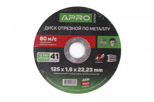 

Диск отрезной по металлу ПРОФИ 125х1,6х22,22мм (зелёный) (10шт в пач) APRO