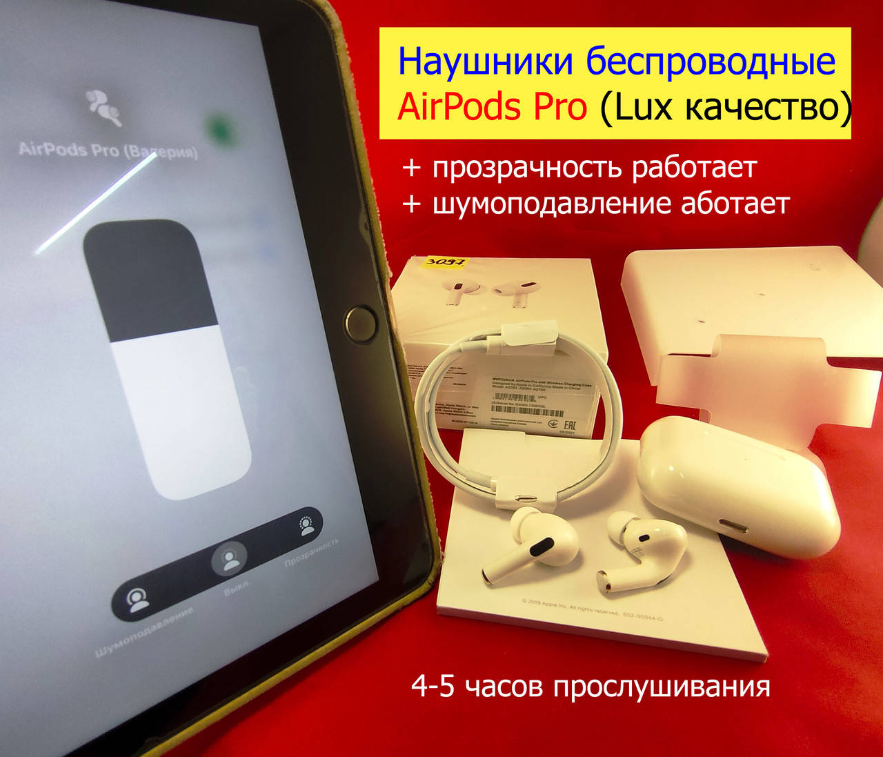 

Наушники беспроводные AirPods Pro (Lux качество) шумоподавление прозрачность работают 4-5 часов прослушивания, Белый