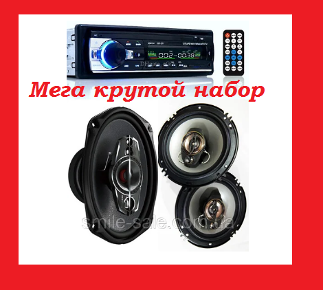 

Мега крутой бюджетный набор Авто-Звука с Магнитолой +10см овал