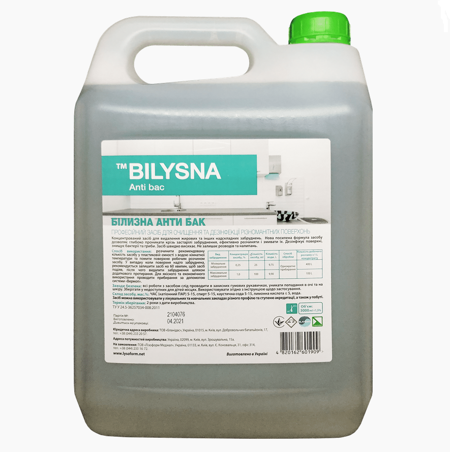 

Белизна Анти Бак дезинфицирующее средство концентрат для мытья поверхностей 5л