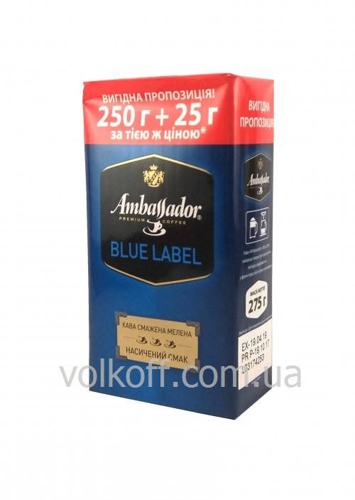 

Кофе молотый Ambassador Blue Label Амбассадор Блю Лейбл 275гр