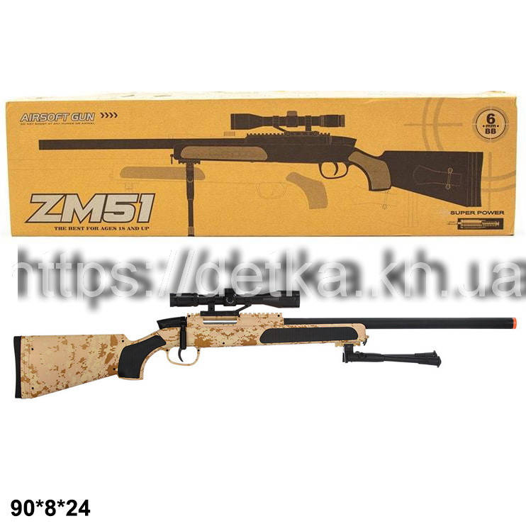

Снайперская винтовка CYMA ZM51C с пульками, детское оружие, прицелом