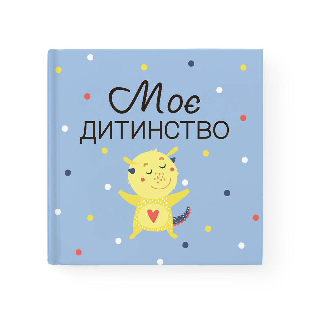 

Альбом-анкета для хлопчика від 3-х років "Моє дитинство", Сиреневый