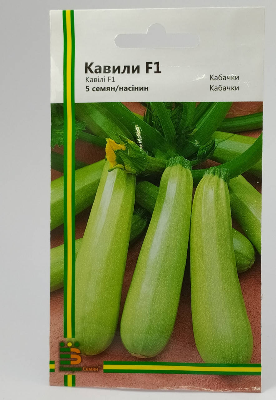 

Семена кабачков Кавили F1 5 семян "Империя Семян"