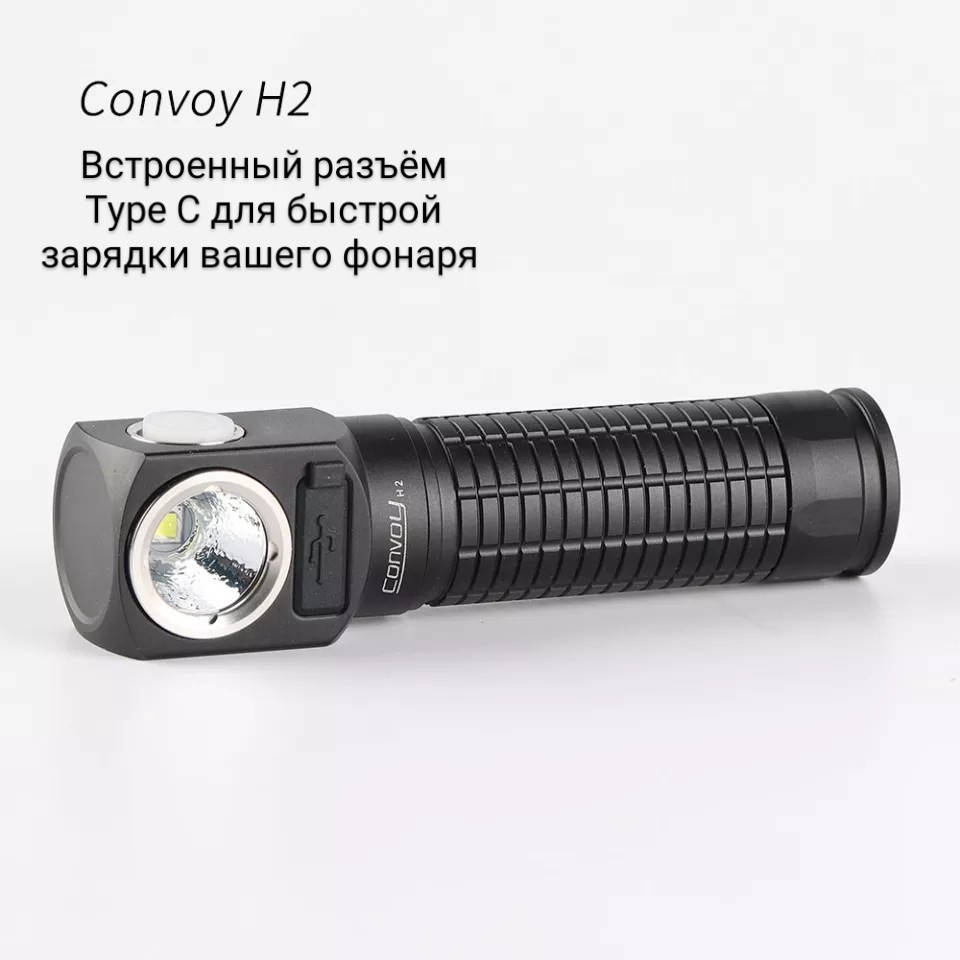

Многофункциональный Convoy H2 CREE XM-L2 3000 4000 5000 6000 18650 свет фонарь type C + крепление на голову