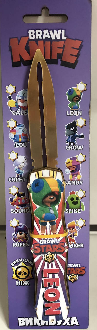 

Сувенирный Нож Выкидуха флип Brawl Leon Леон, Золотистый