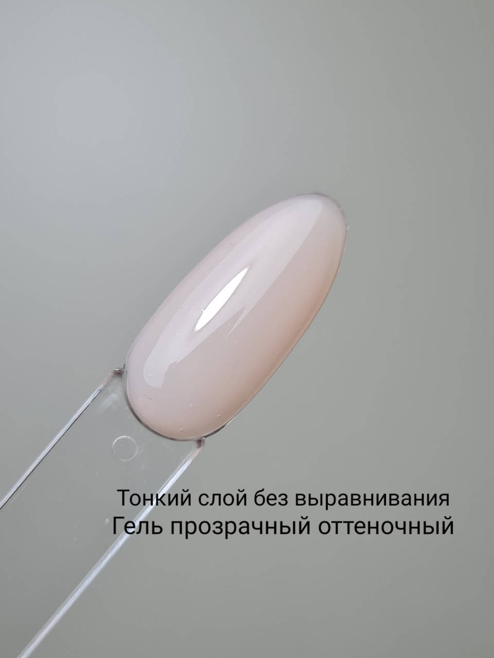 

017 Multi Base 8гр.