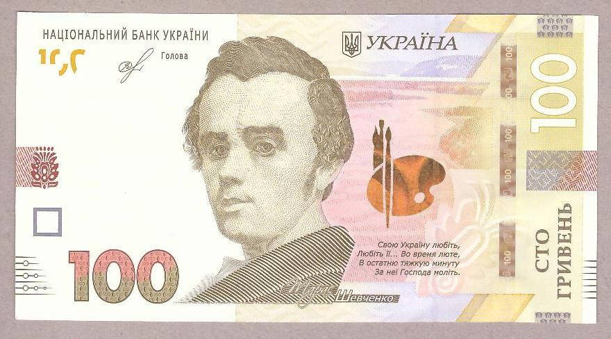 

Банкнота Украины 100 гривен 2019 ПРЕСС