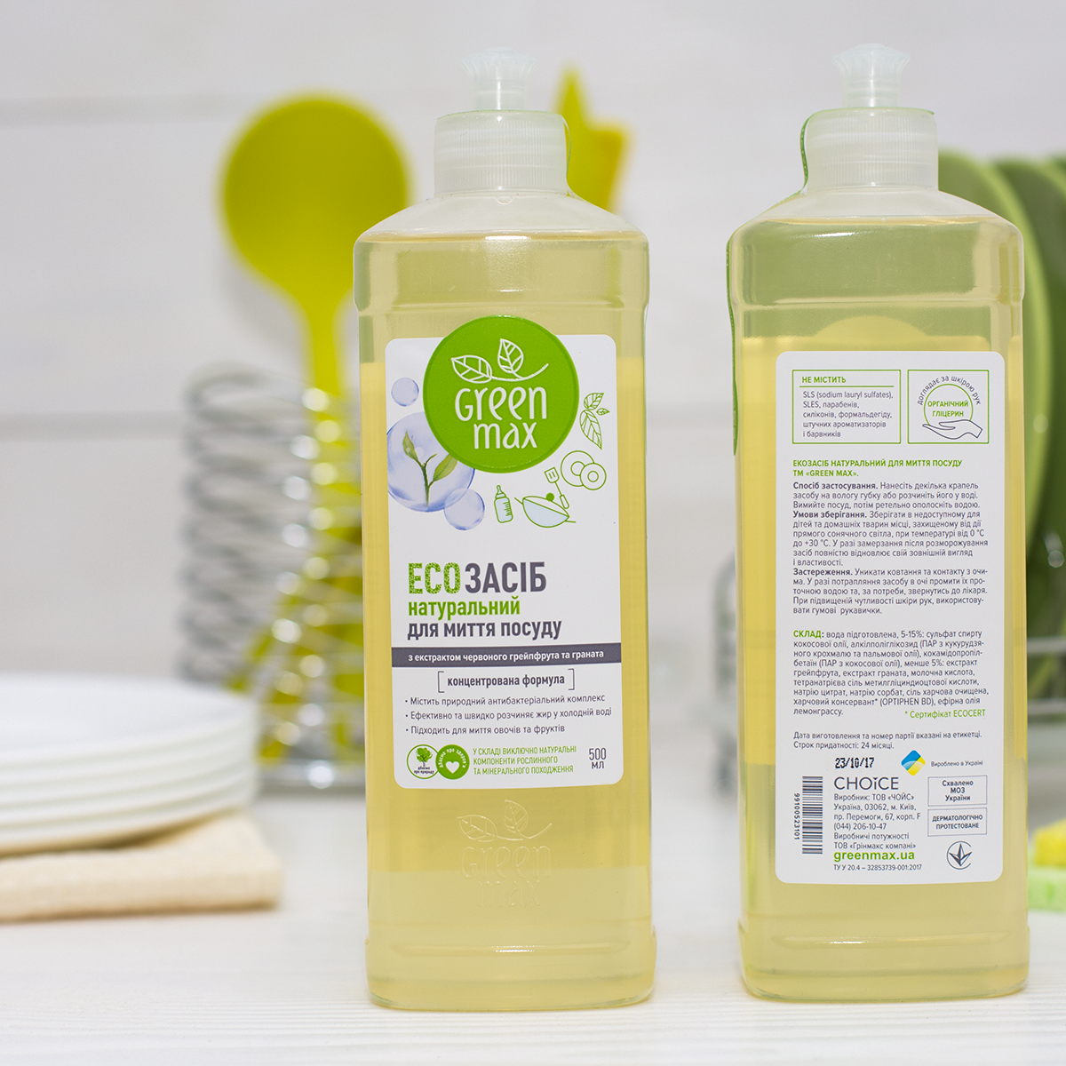 

Экосредство для мытья посуды GREEN MAX, 500 мл.