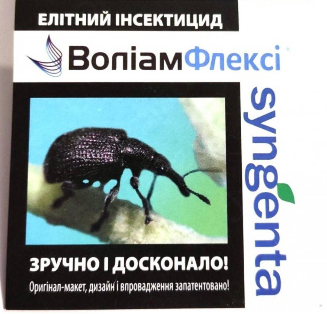 

Инсектицид ВОЛИАМ ФЛЕКСИ 300 SC к.е. Syngenta 3 мл