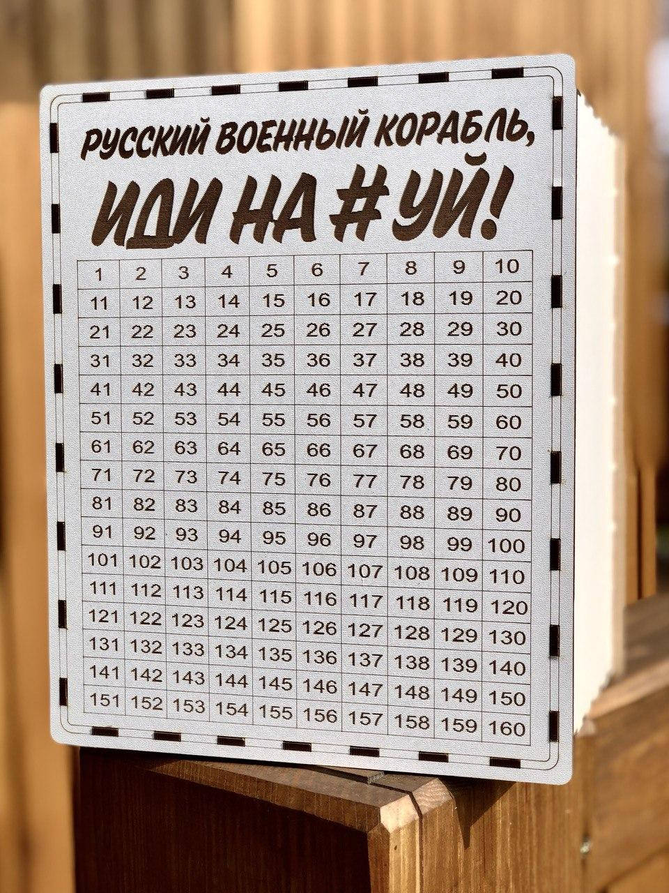 

Копилка 365 дней, на мечту, русский военный корабль иди на#уй!, Белый