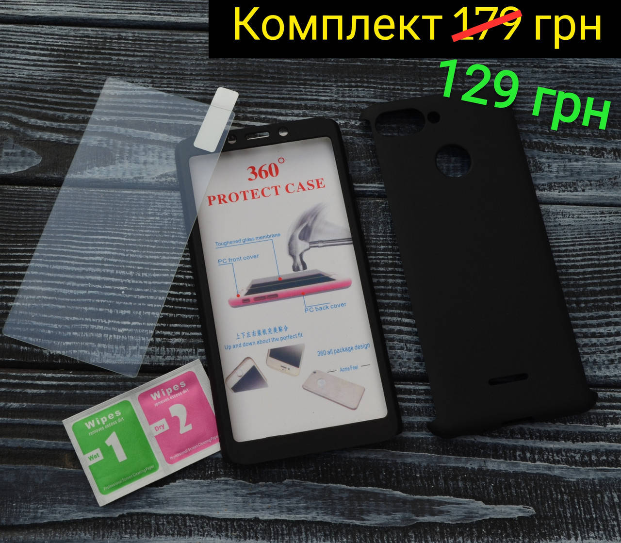 

Чехол 360° + защитное стекло для Xiaomi Redmi 6, Черный