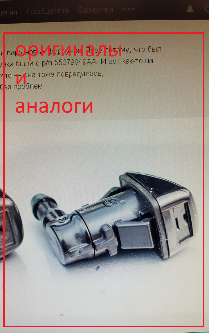 

Віялова форсунка омивача Jeep CHEROKEE