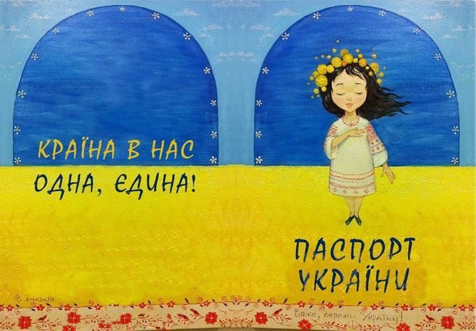 

Обложка обкладинка на паспорт Україна Украина