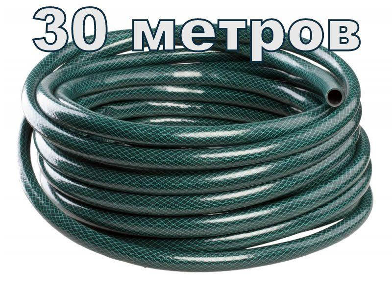 

Шланг для полива диаметр 5/8", длина 30 м, до 6 бар, армированный, трехслойный, стенка 3мм Садовый Украина