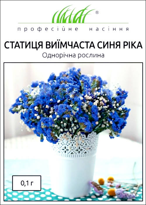 

Професемена. Статица (Кермек) Синяя Река, 0.1 г, Синий
