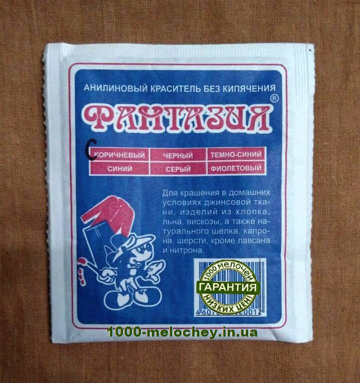 

Краситель для ткани Фантазия. Коричневый.(10 гр) на 1 кг ткани.