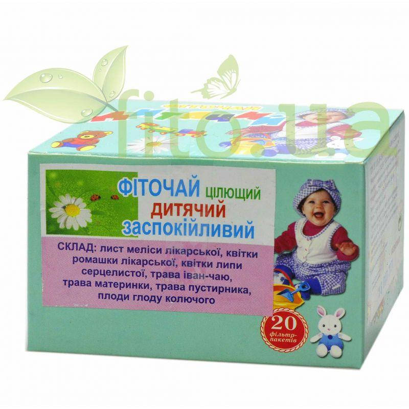

Фито чай детский успокоительный, 20 ф/пакетов.