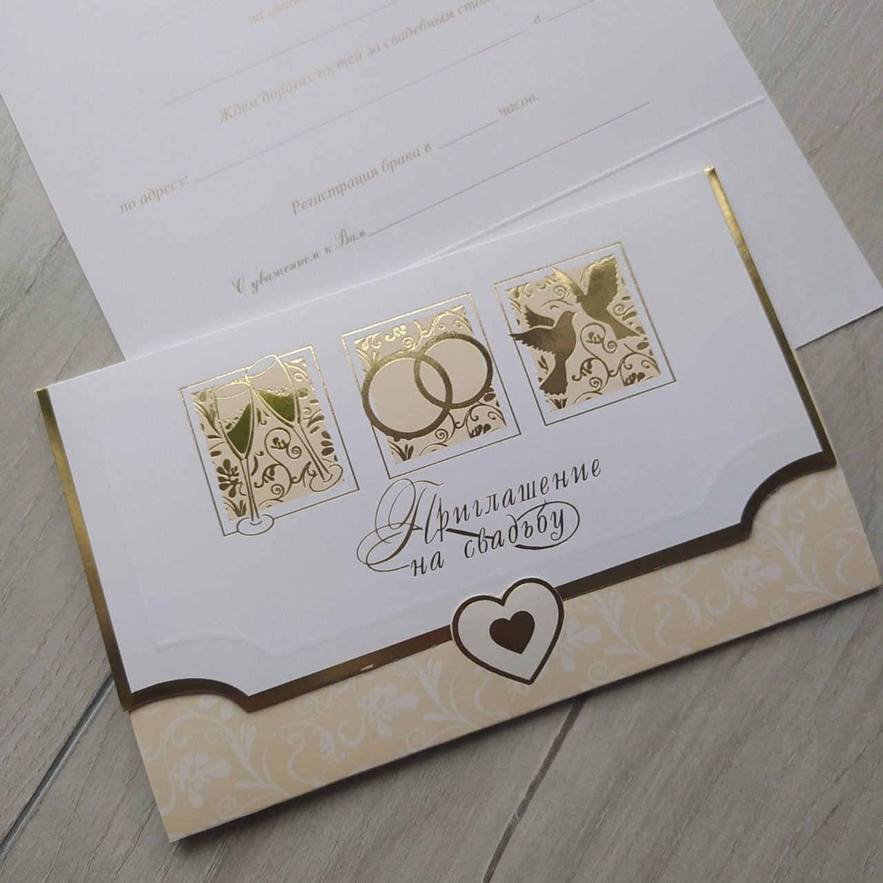 

Пригласительная открытка "Приглашение на свадьбу"