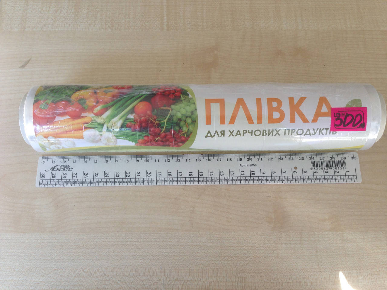 

Пищевая плёнка 300м 30см
