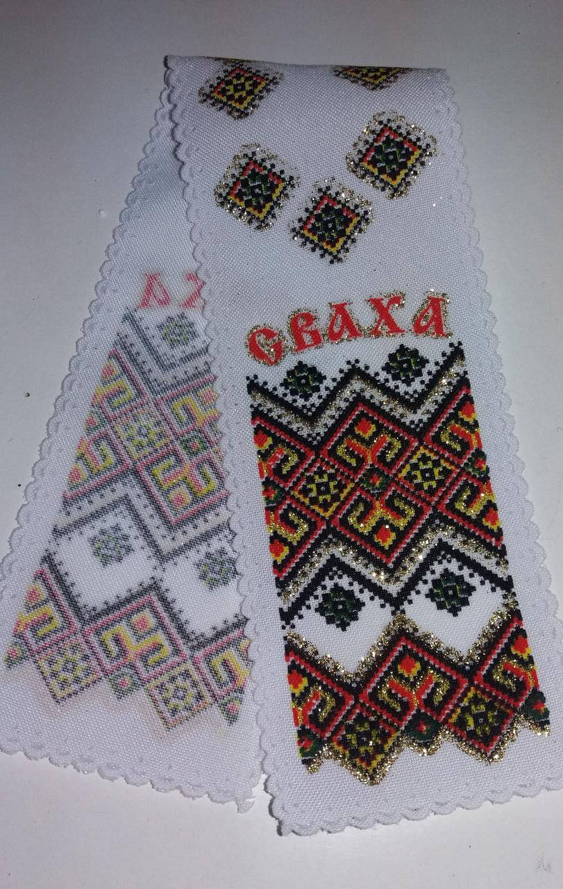

Свадебный мини-рушник "Сваха" (2) значёк