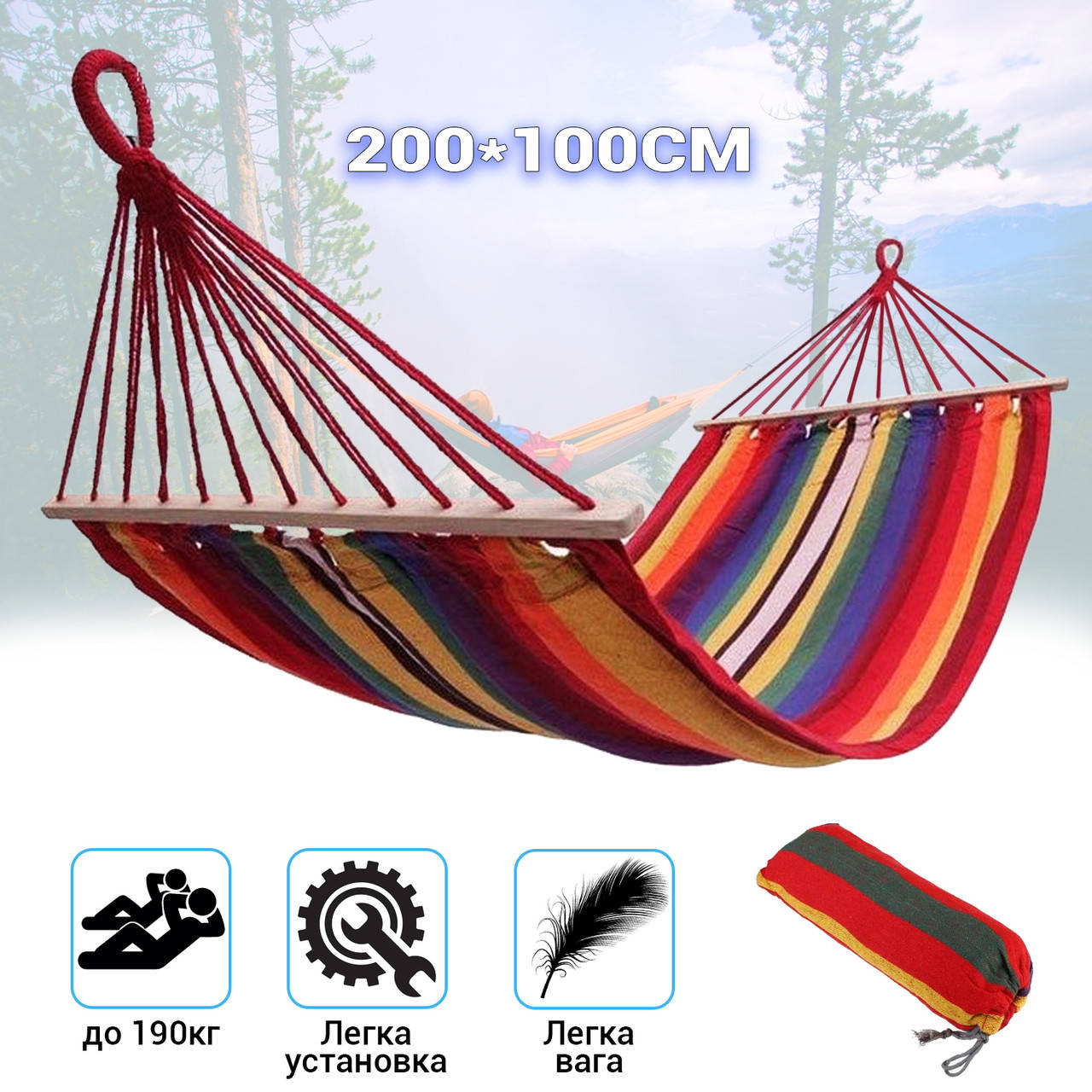 

Плетеный гамак с планкой 200х100 см для дачи и туризма, подвесной тканевый MND