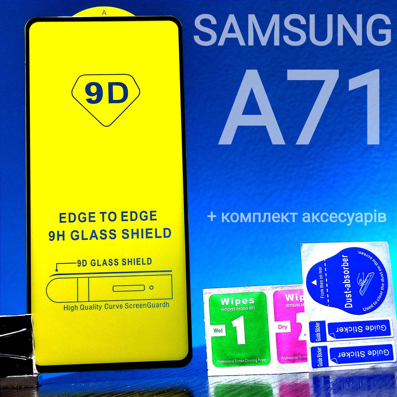

Защитное стекло для Samsung A71 full glue 2.5D с ЧЁРНОЙ РАМКОЙ (самсунг а71), Черный