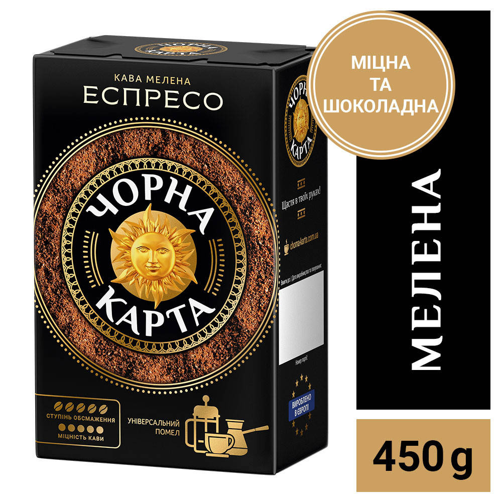 

Кофе молотый Чорна Карта Эспрессо, вакуумная упаковка 450г