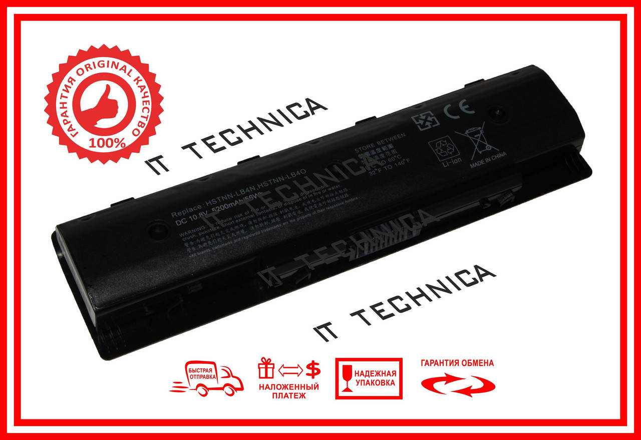 

Батарея HP 709988-541 710416-001 10.8V 5200mAh