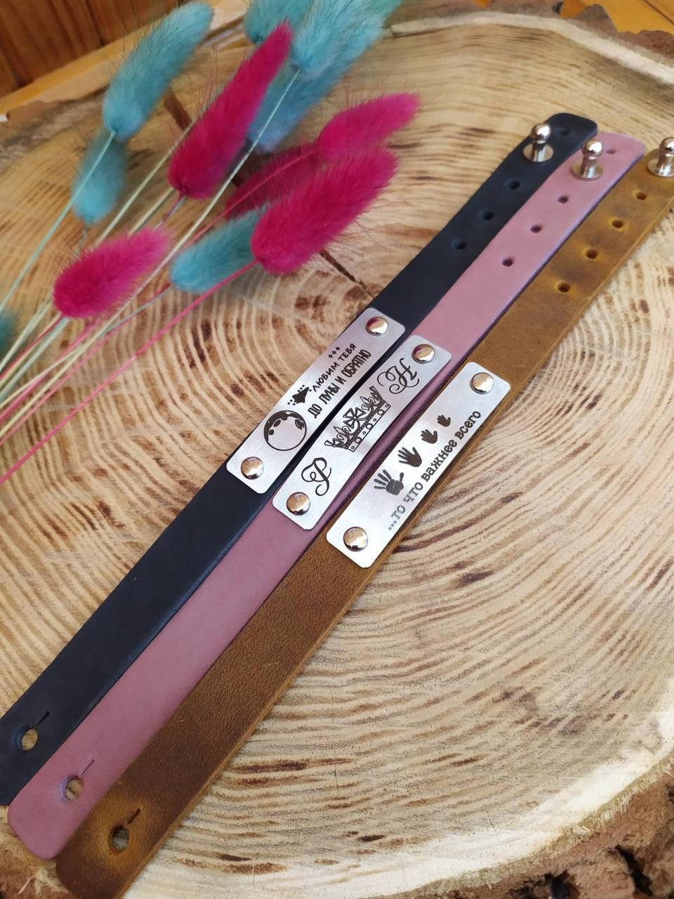 

Кожаный браслет с гравировкой