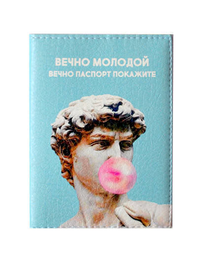

Обложка на паспорт Вечно молодой
